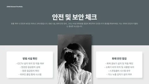 월세 계약시 주의사항 이미지 10