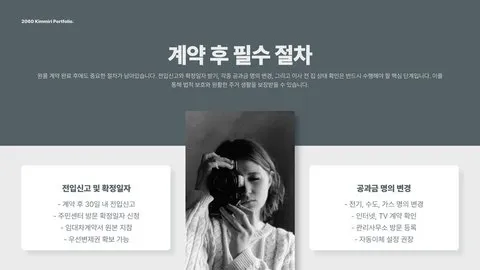 월세 계약시 주의사항 이미지 12