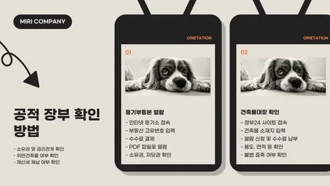 전세계약 주의사항 이미지 9