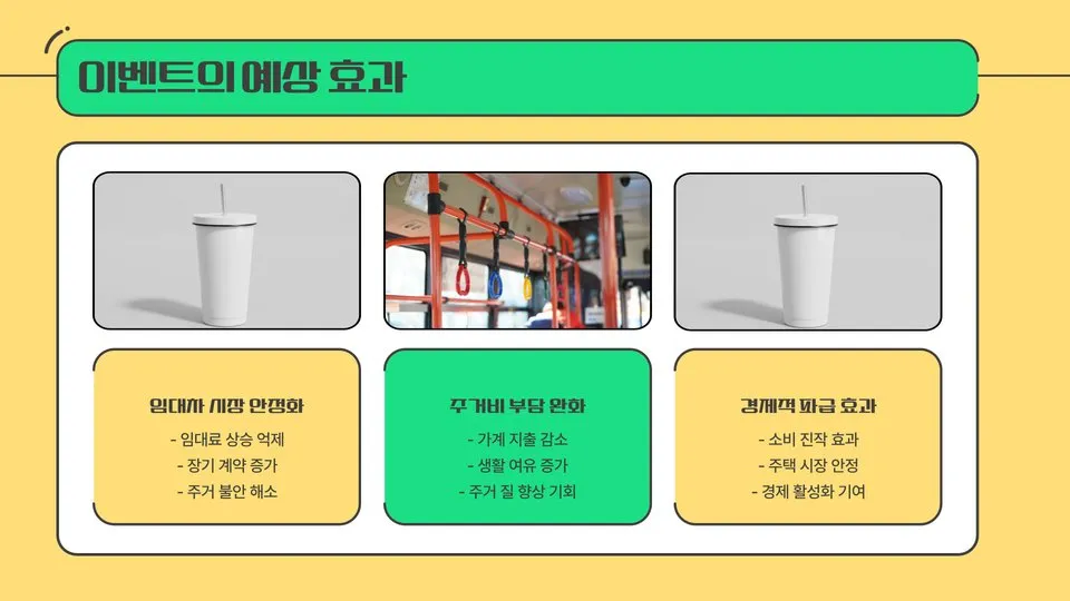 전세계약연장 이미지 2