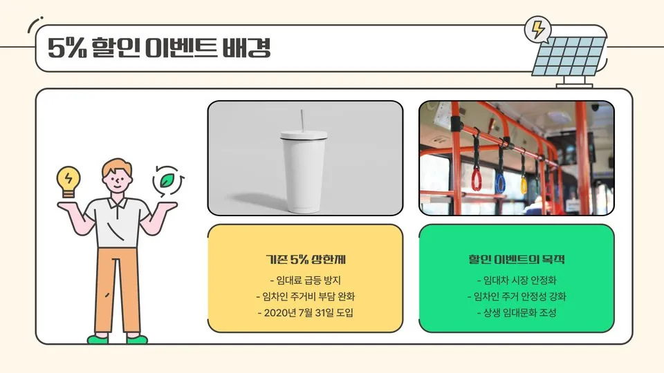 전세계약연장 이미지 7
