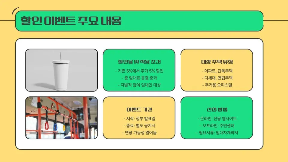 전세계약연장 이미지 8