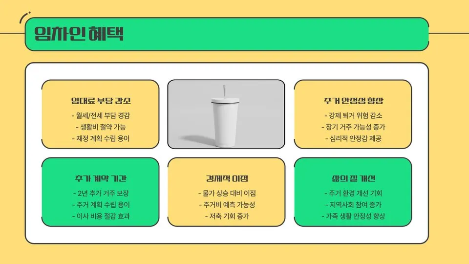 전세계약연장 이미지 9