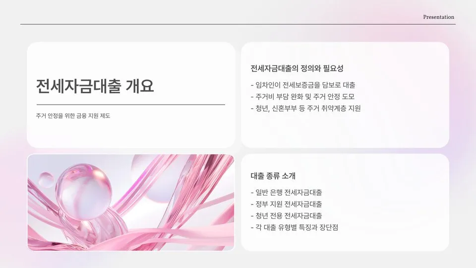 전세자금대출 이미지 6