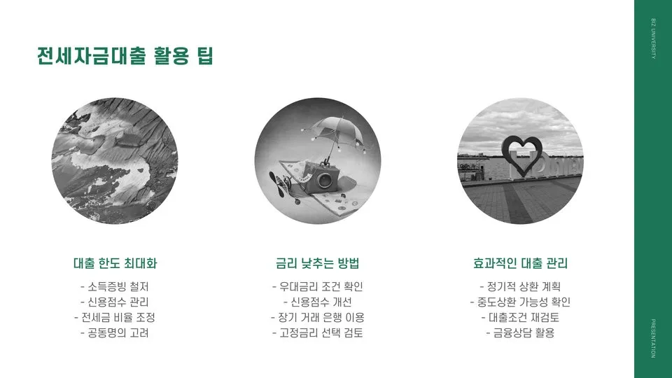 전세자금대출한도 이미지 3