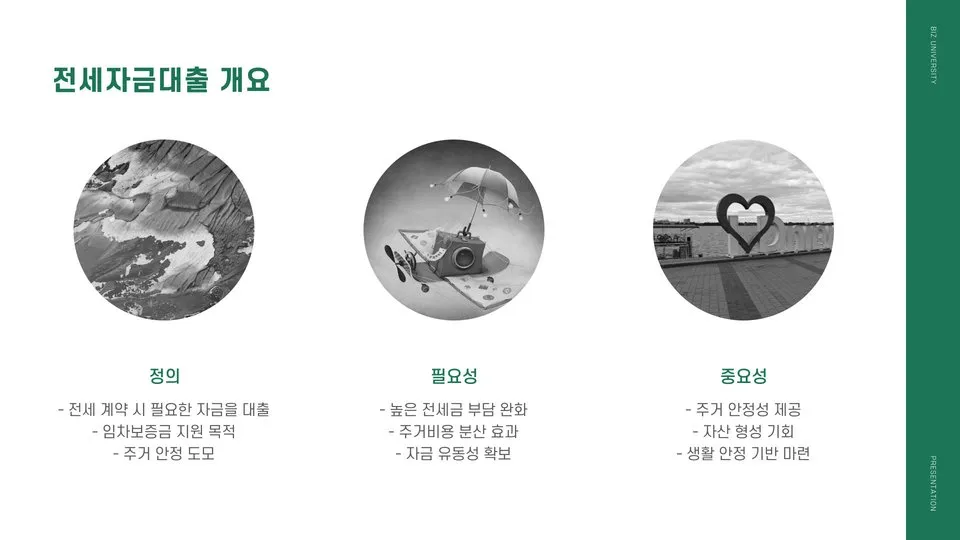 전세자금대출한도 이미지 6