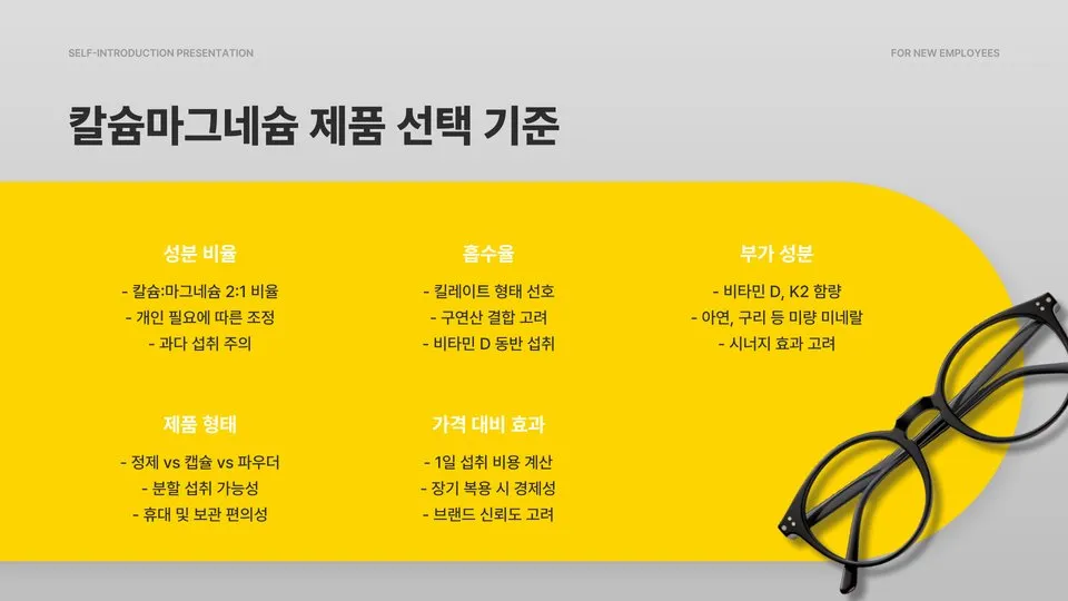 칼슘 마그네슘 효능 이미지 8