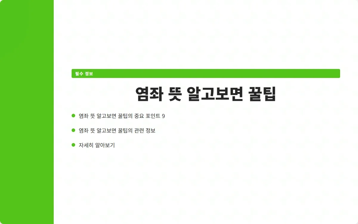 염좌 이미지 2