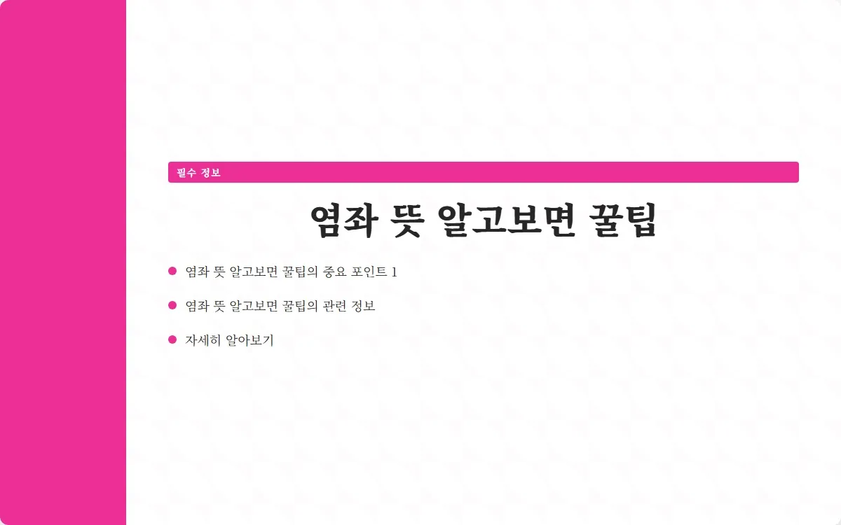 염좌 이미지 3