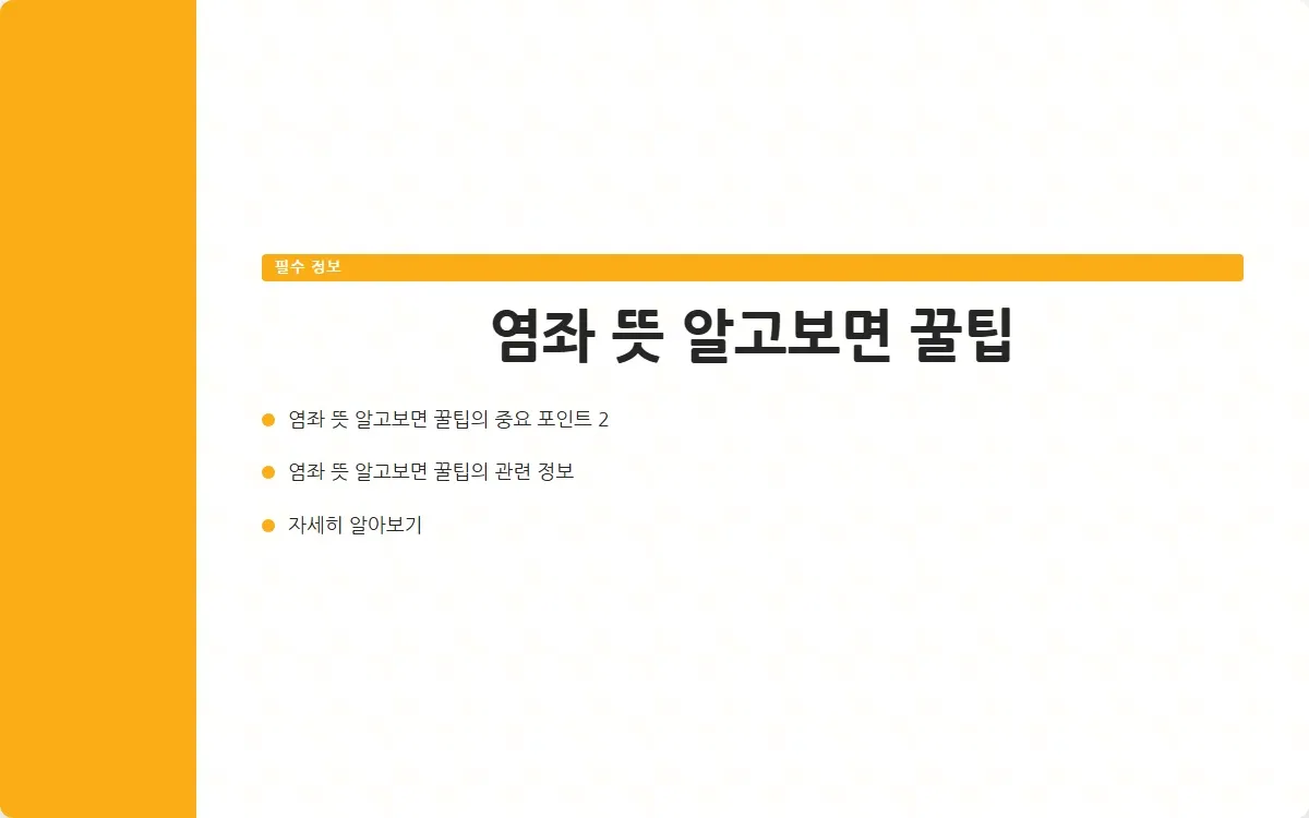 염좌 이미지 4