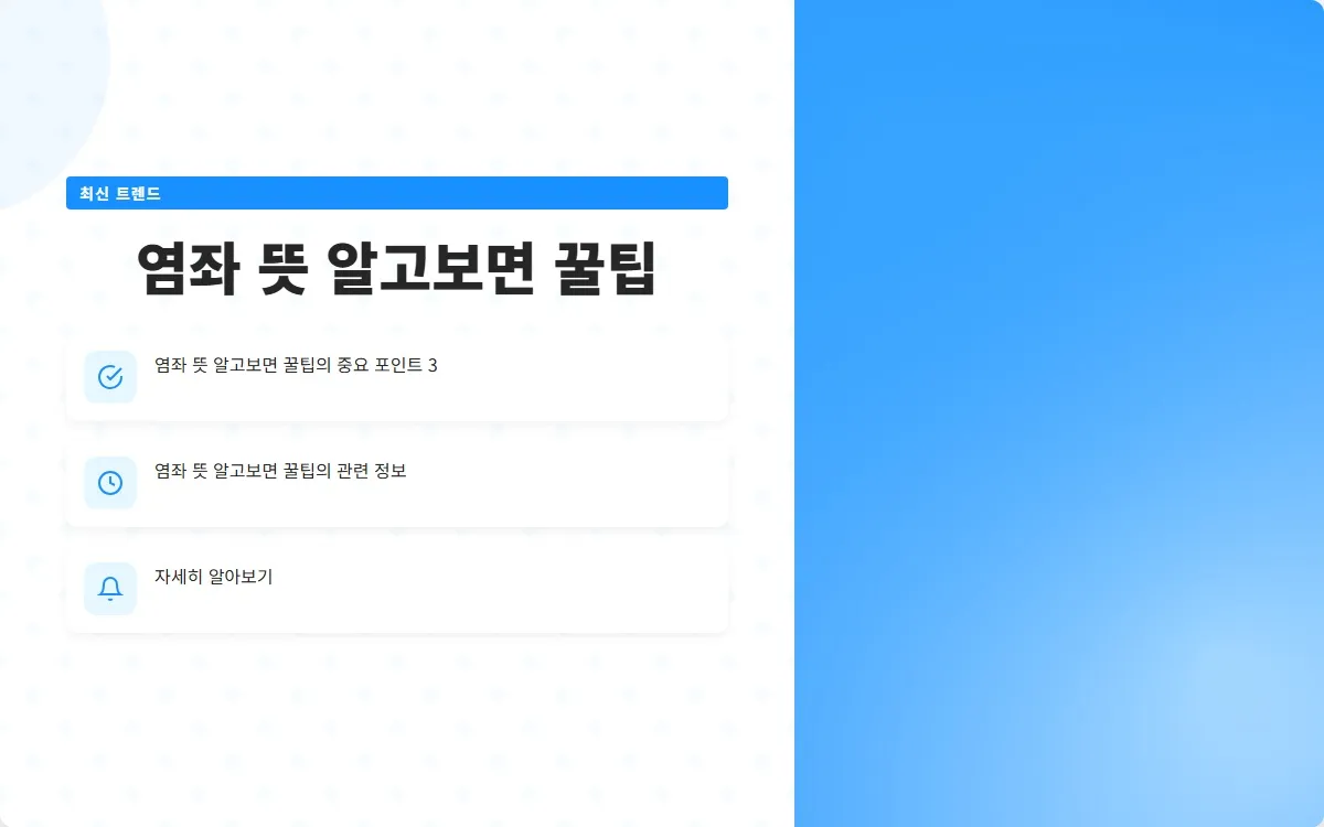 염좌 이미지 5