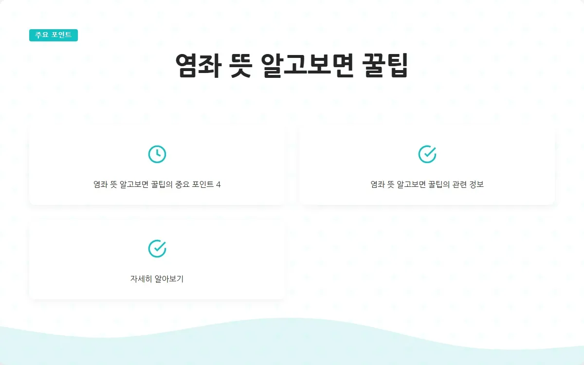 염좌 이미지 6