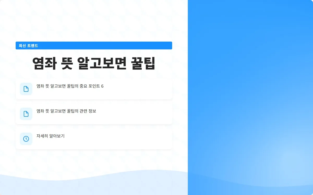 염좌 이미지 8