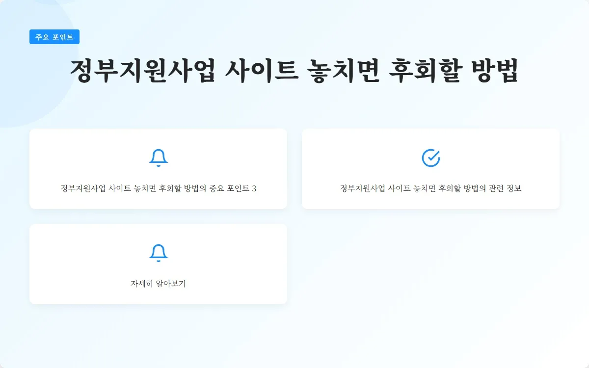 정부지원사업 사이트 이미지 5
