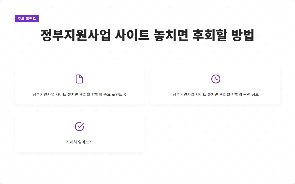 정부지원사업 사이트 이미지 10